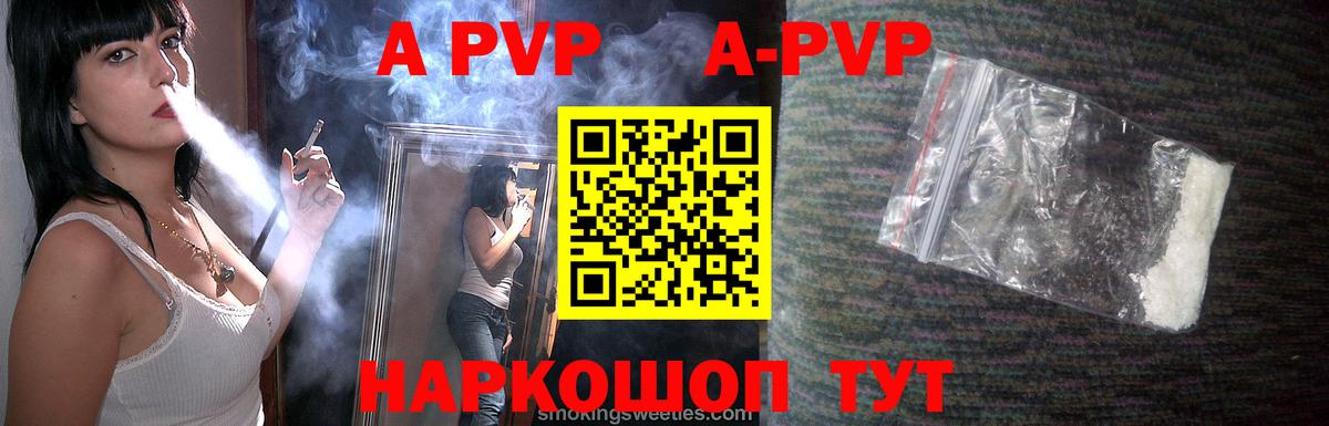 Alpha-PVP СК КРИС  А ПВП мука  Вход с VPN  Холмск  как найти закладки  Alpha PVP крисы CK 