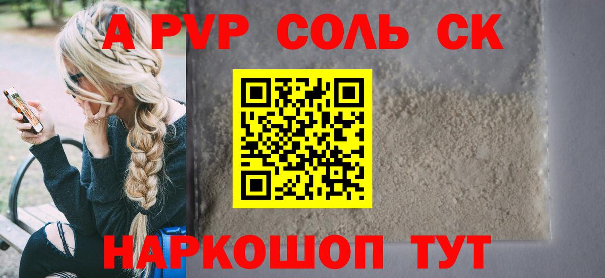 APVP СК КРИС Холмск