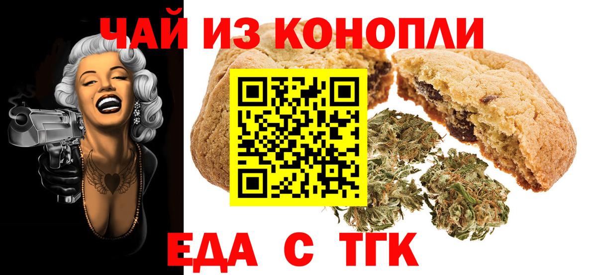 Canna-Cookies марихуана  Вход с VPN  Холмск 