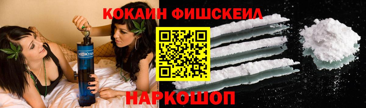 COCAIN 97% Холмск