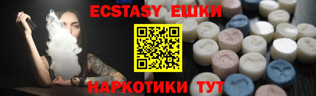 ЭКСТАЗИ Cube  Вход с VPN  Ecstasy  Холмск  Ecstasy 280мг 