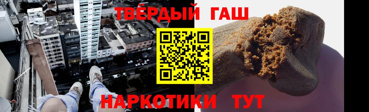 Холмск  Гашиш  ГАШИШ гашик  Вход с VPN  ГАШ хэш 