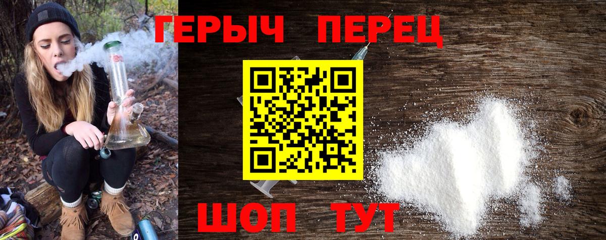 Героин белый Холмск