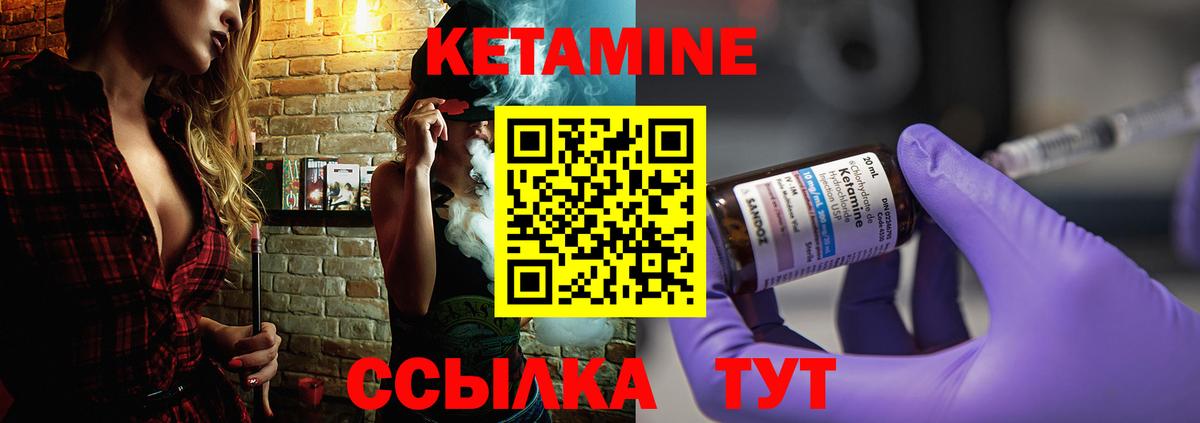 Кетамин ketamine  Вход с VPN  Холмск 