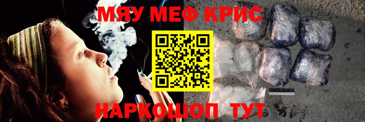 МЕФ  Вход с VPN  Холмск  Меф мука  Меф 