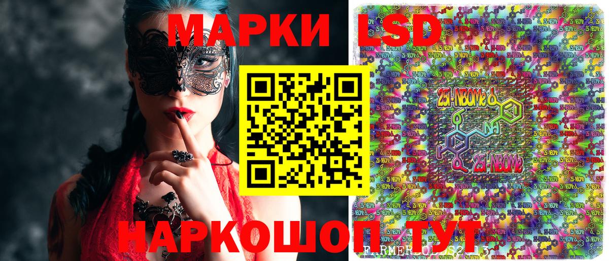 Наркотические марки 1,5мг  Вход с VPN  Наркотические марки 1,5мг  Холмск 