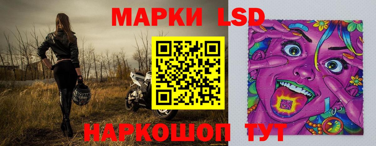 Марки NBOMe 1,8мг Холмск