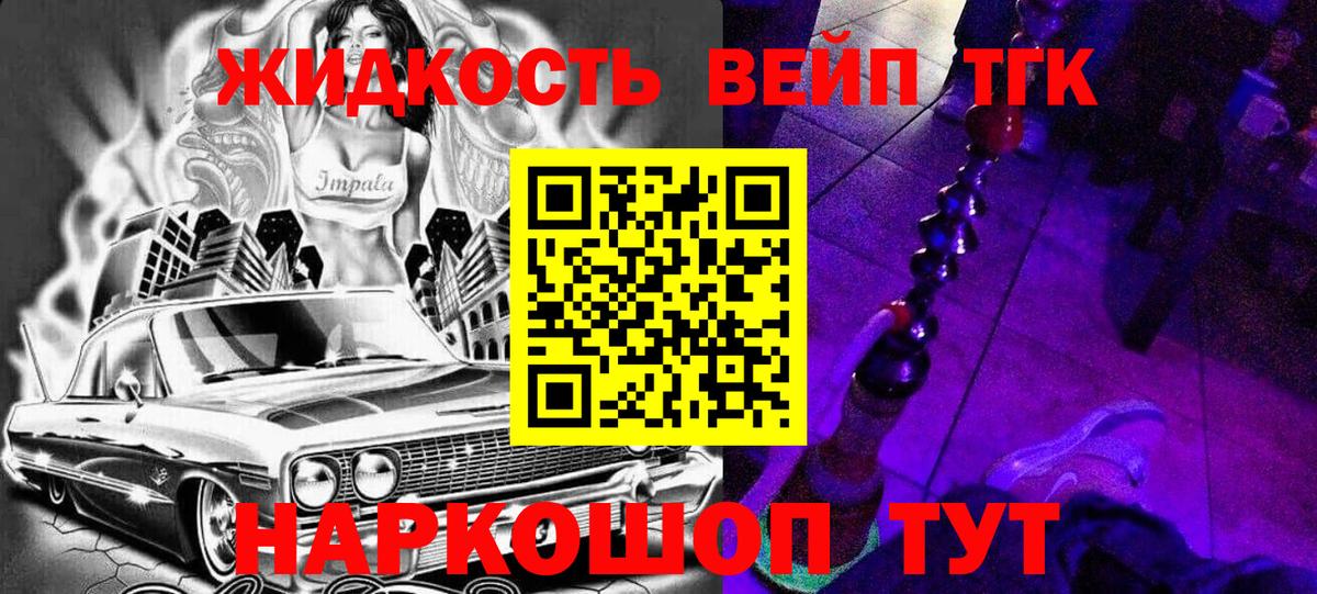 Дистиллят ТГК жижа  Вход с VPN  Холмск 